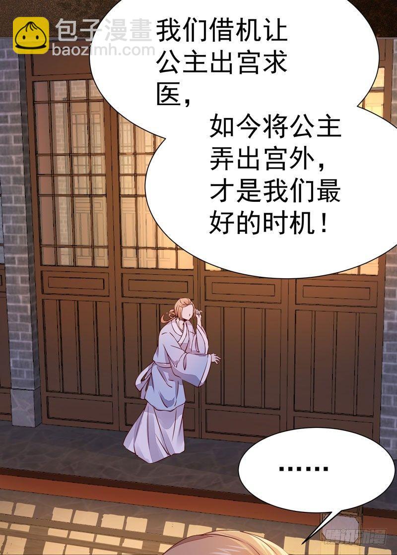 第24话 出宫懿旨-第27话