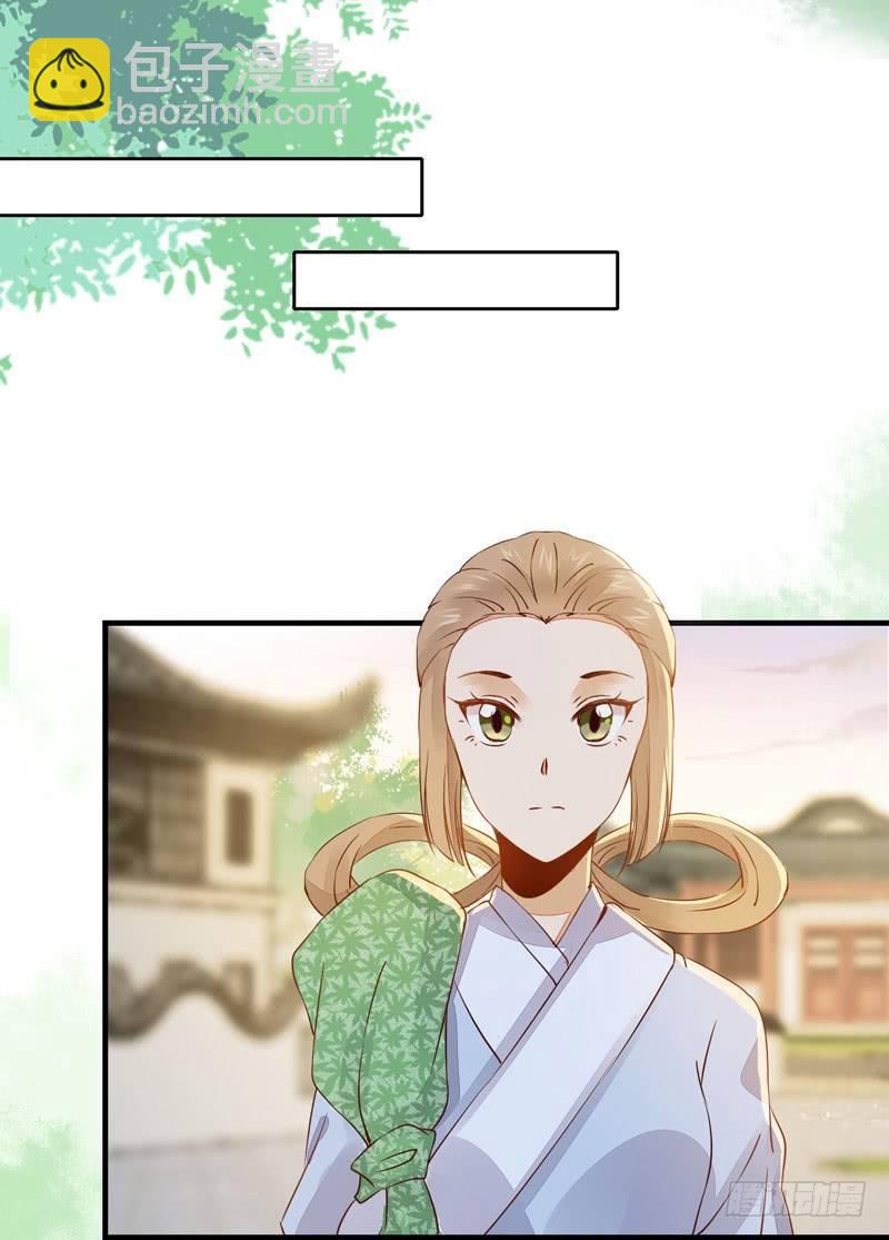 第26话 投怀送抱-第29话