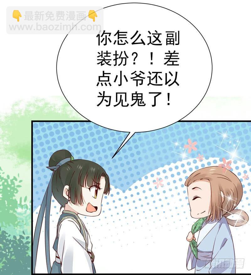 第26话 投怀送抱-第29话