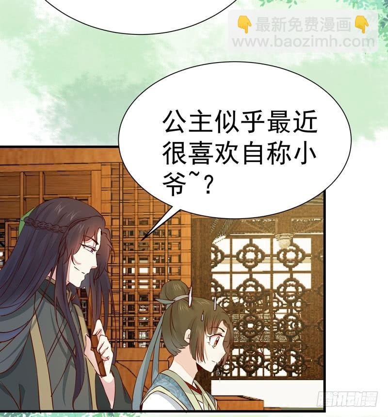 第26话 投怀送抱-第29话