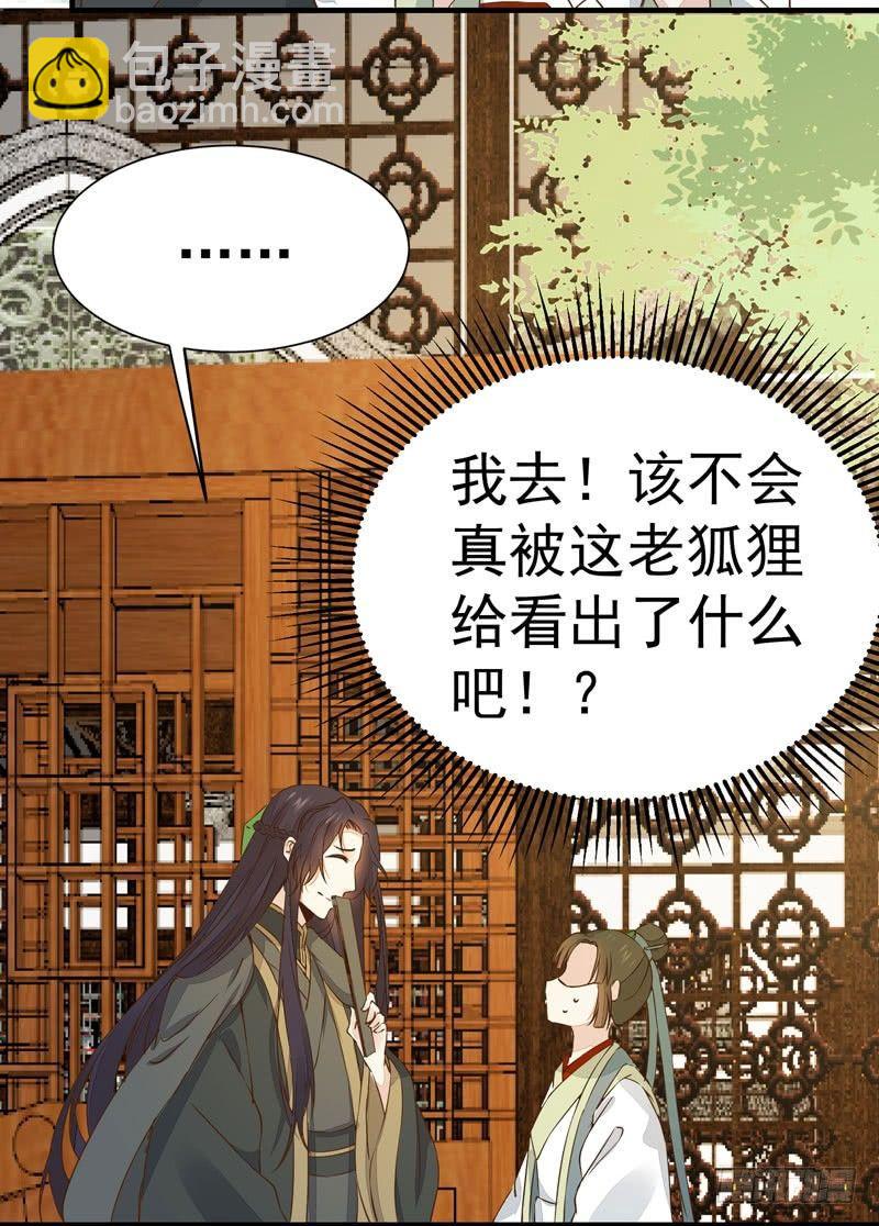 第26话 投怀送抱-第29话