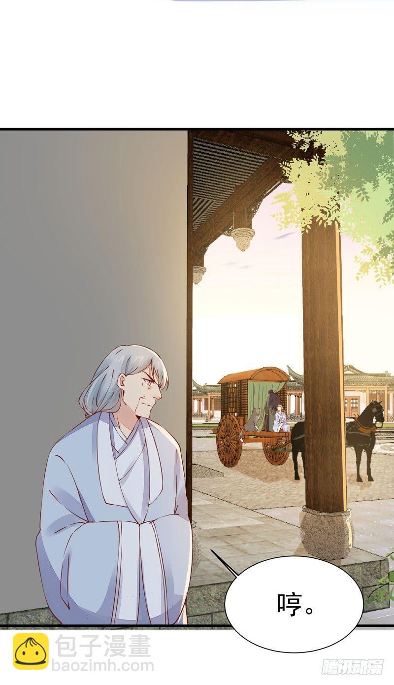 第26话 投怀送抱-第29话