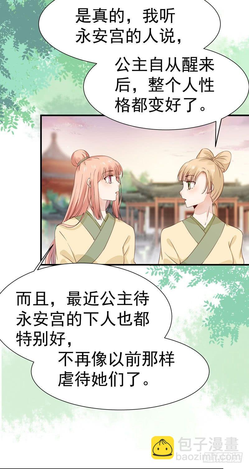 第26话 投怀送抱-第29话