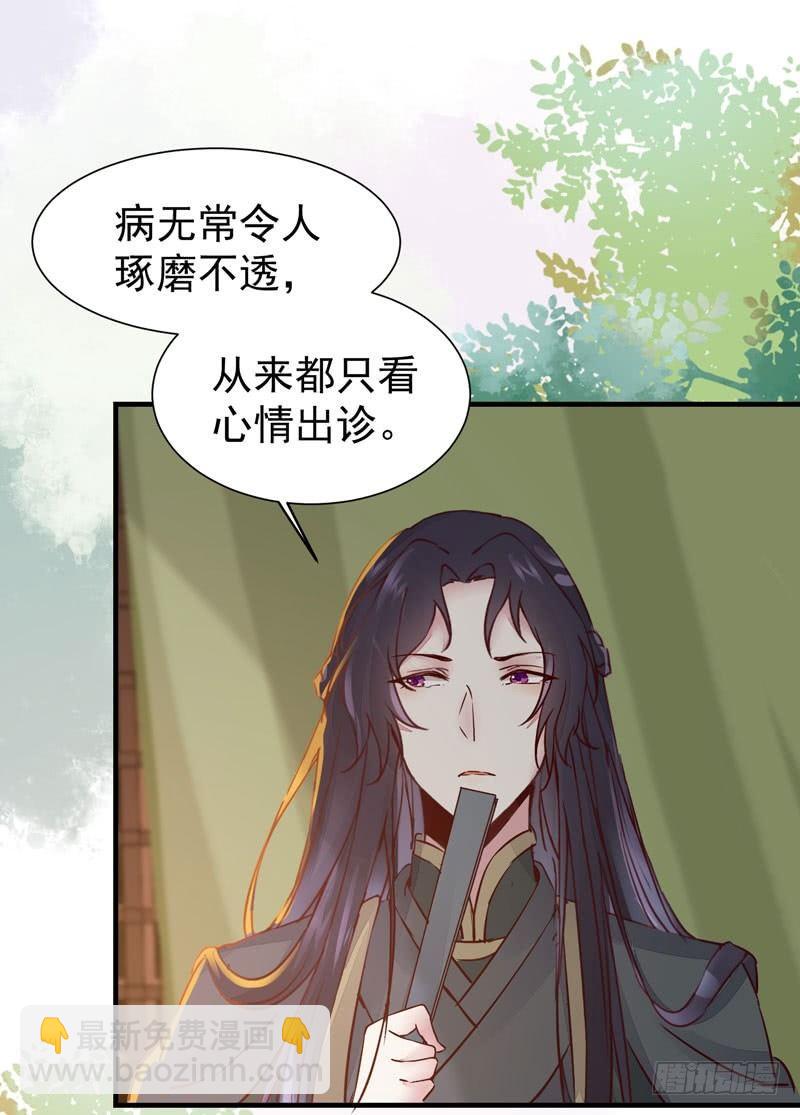 第28话 清楼-第31话