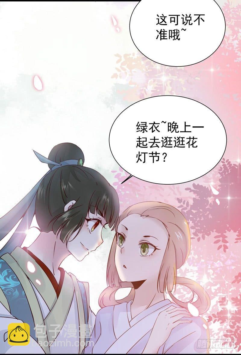 第28话 清楼-第31话