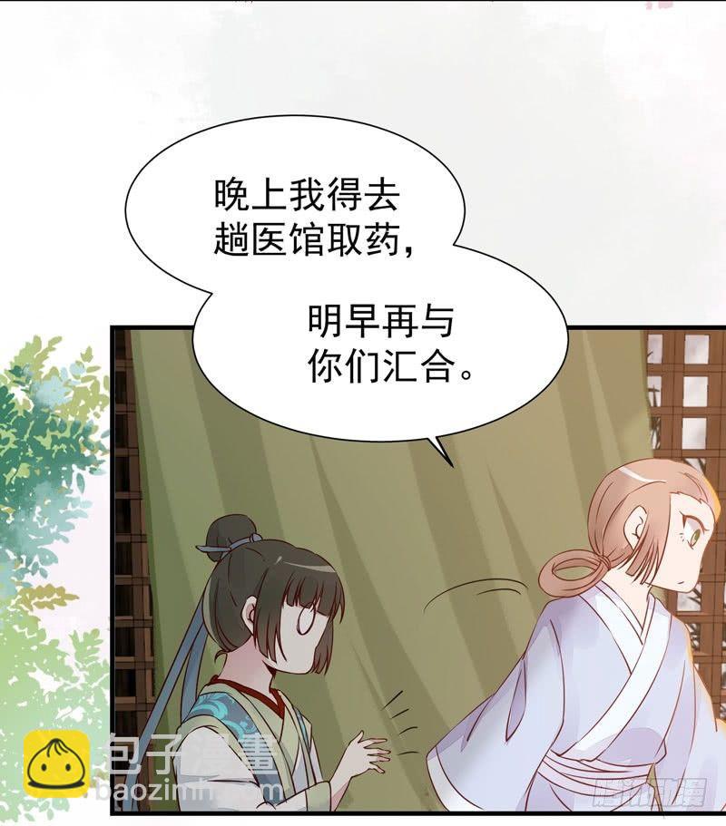 第28话 清楼-第31话