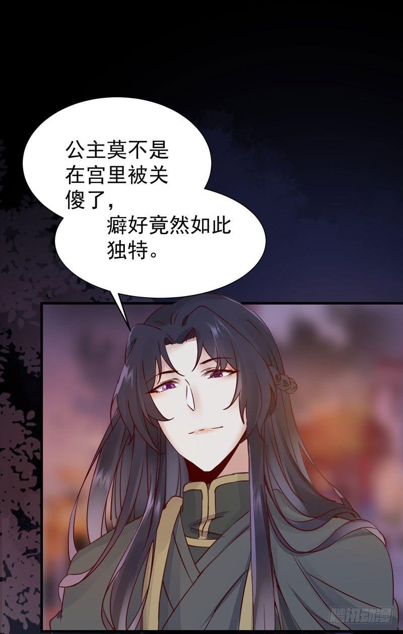 第28话 清楼-第31话