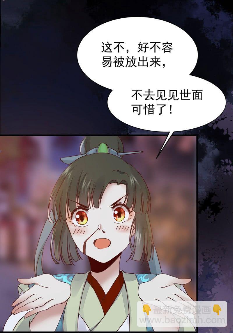 第28话 清楼-第31话