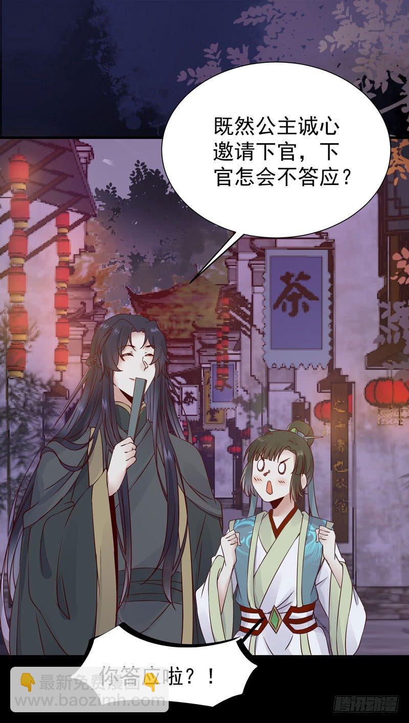 第28话 清楼-第31话