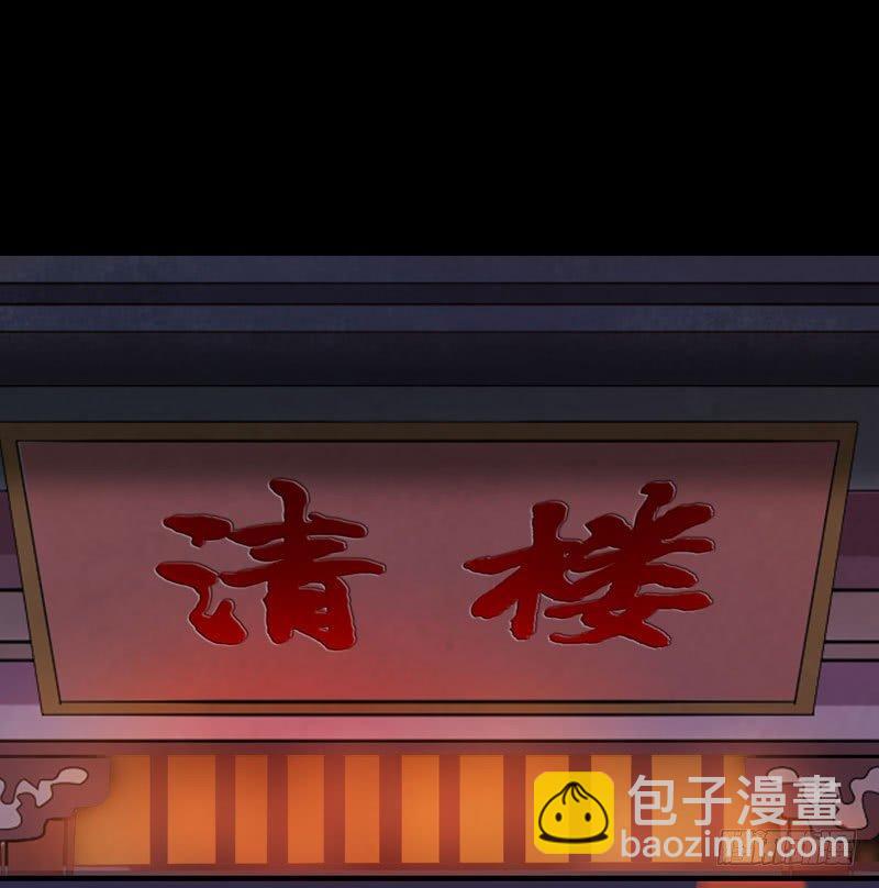 第28话 清楼-第31话