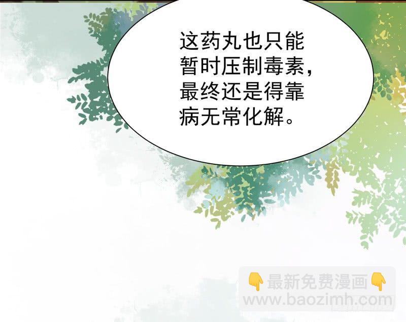 第28话 清楼-第31话