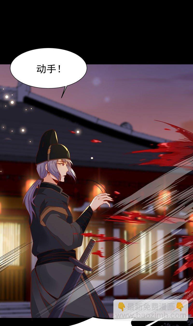 第30话 惊险遇刺-第33话