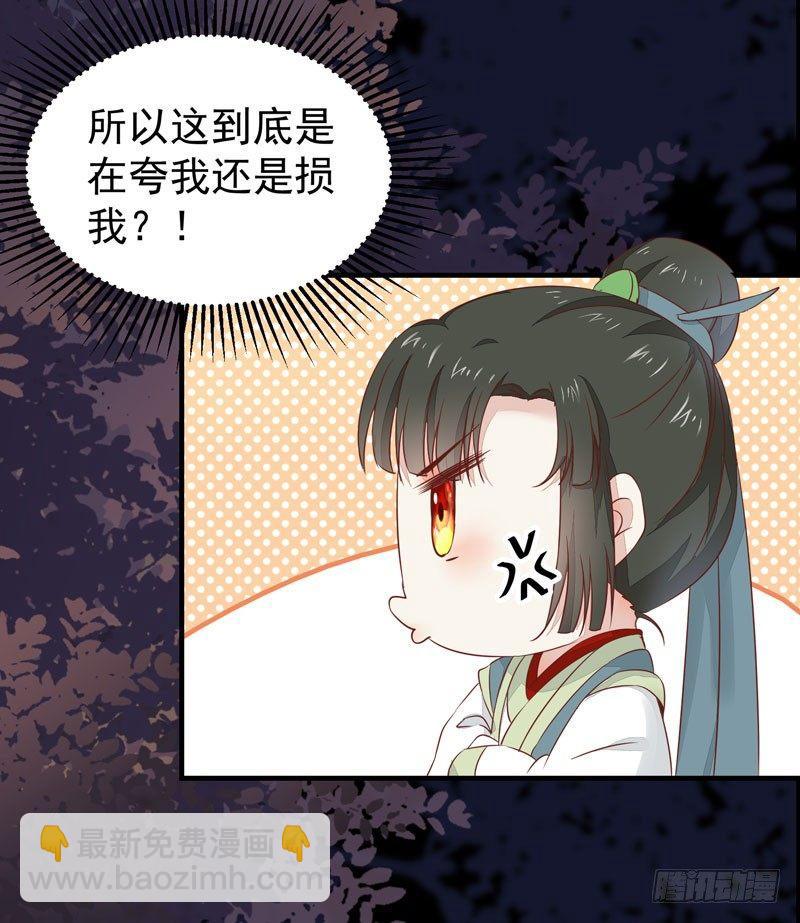 第30话 惊险遇刺-第33话