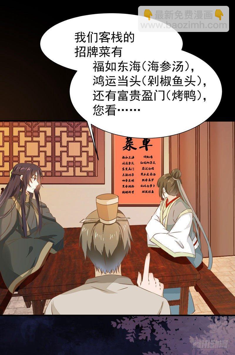 第30话 惊险遇刺-第33话