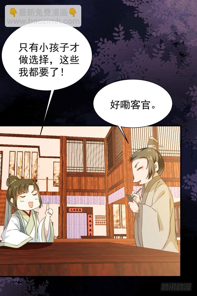 第30话 惊险遇刺-第33话