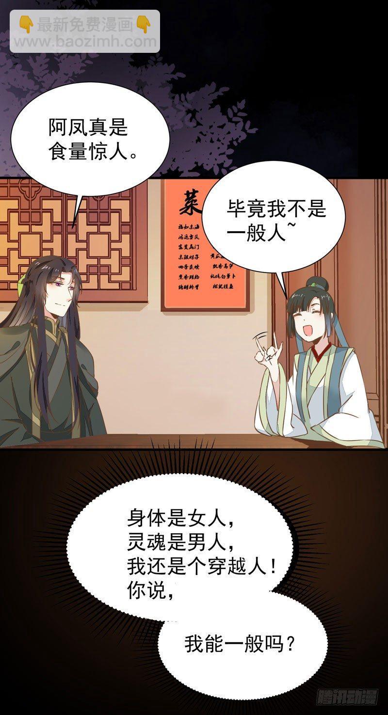 第30话 惊险遇刺-第33话