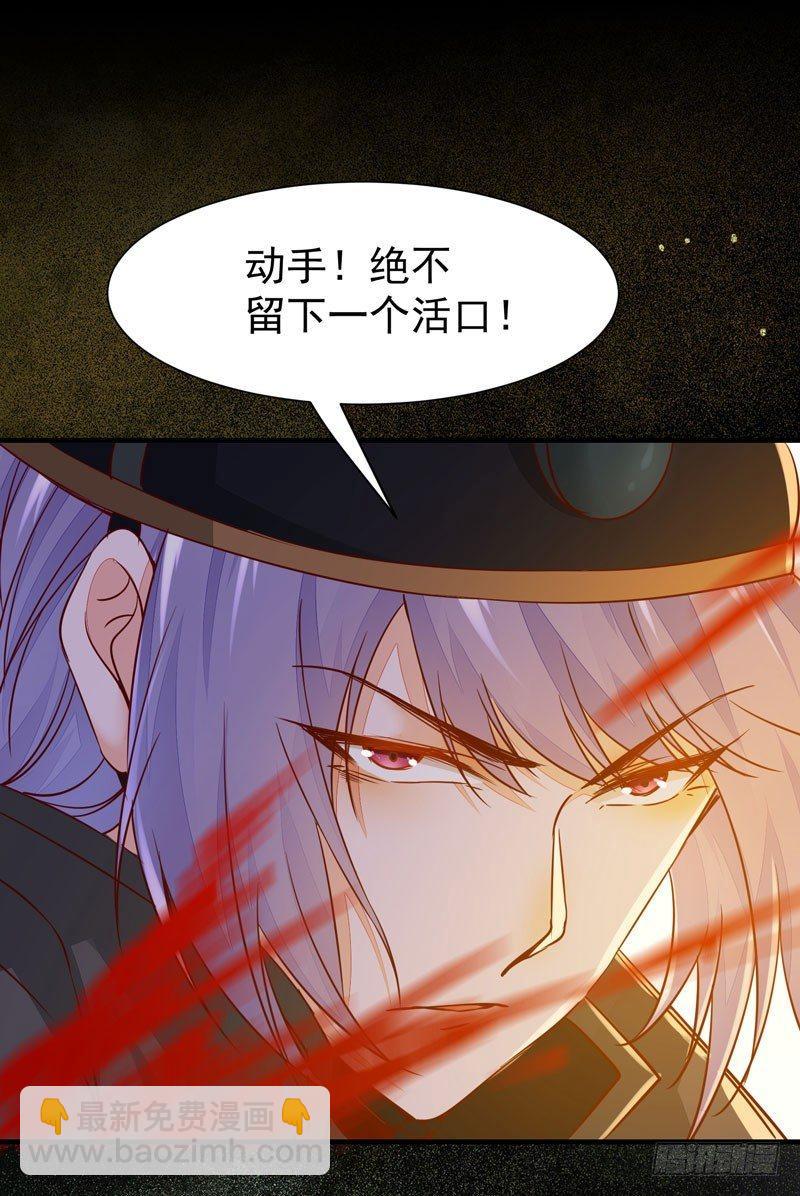 第34话 暗影令-第37话