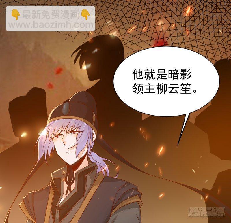 第34话 暗影令-第37话
