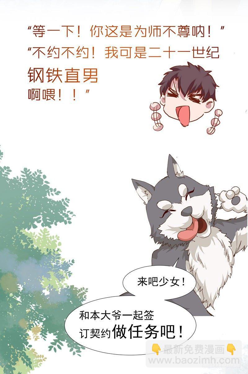 第34话 暗影令-第37话