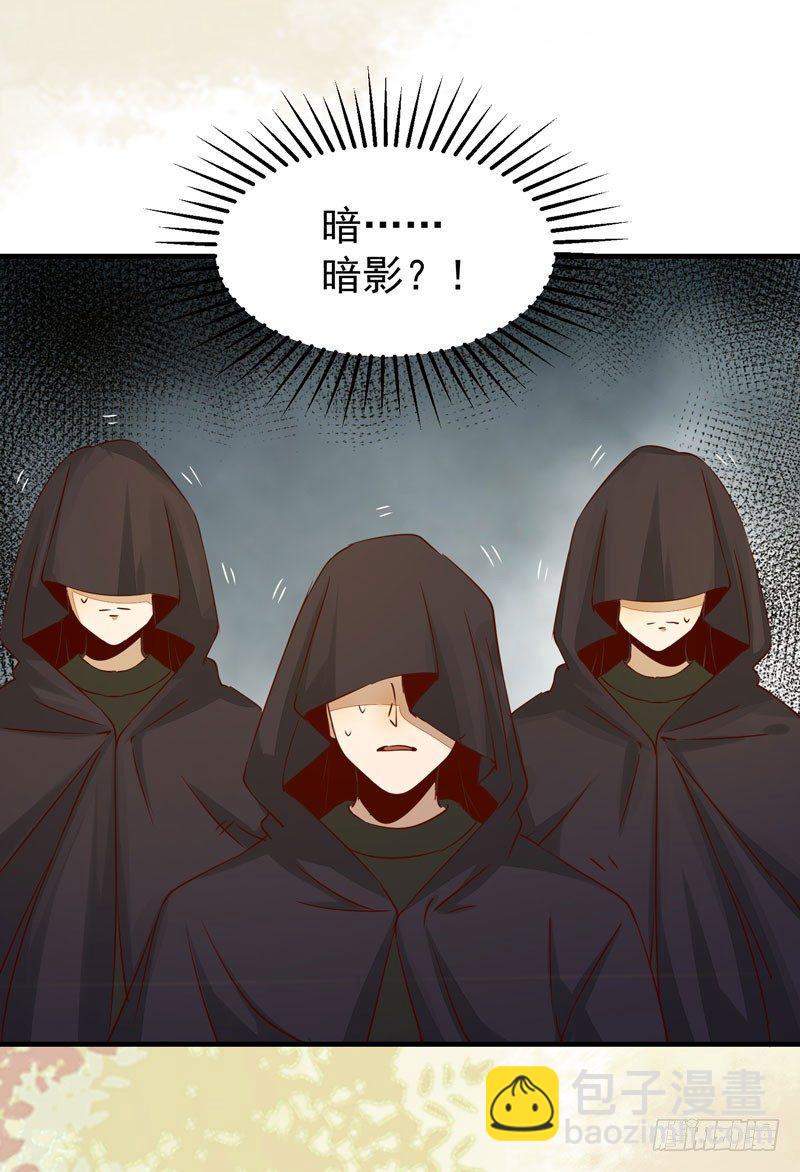 第34话 暗影令-第37话