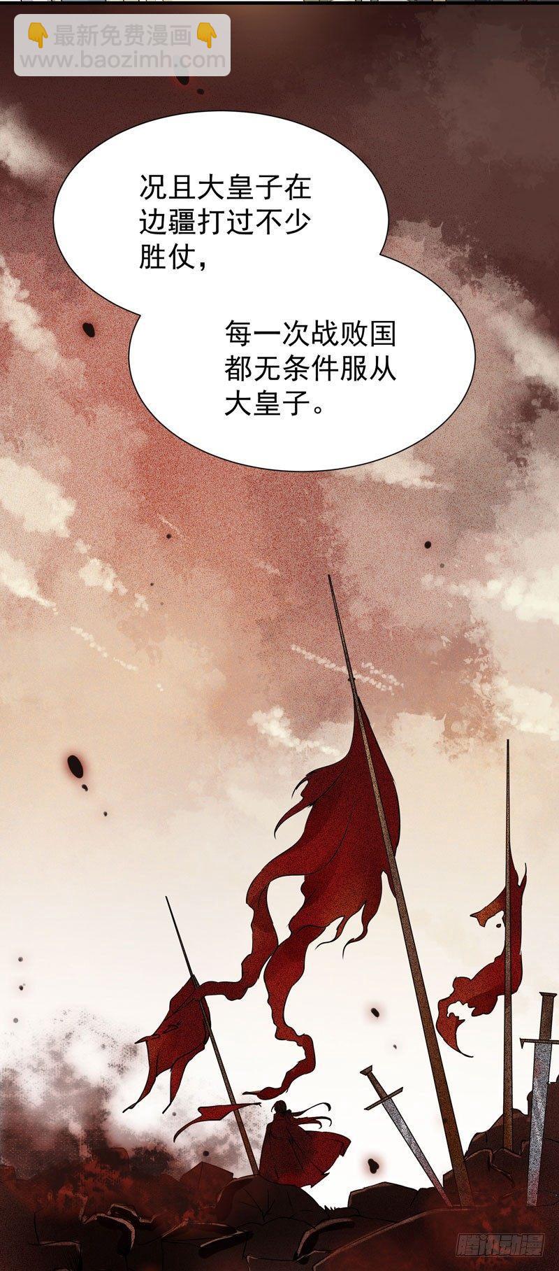 第38话 鸣国大皇子-第41话