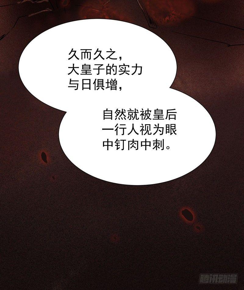 第38话 鸣国大皇子-第41话