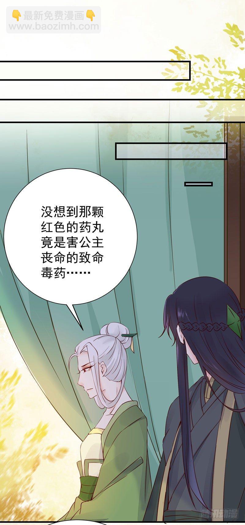 第38话 鸣国大皇子-第41话