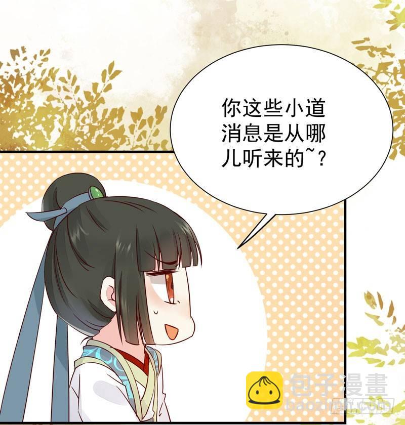 第38话 鸣国大皇子-第41话