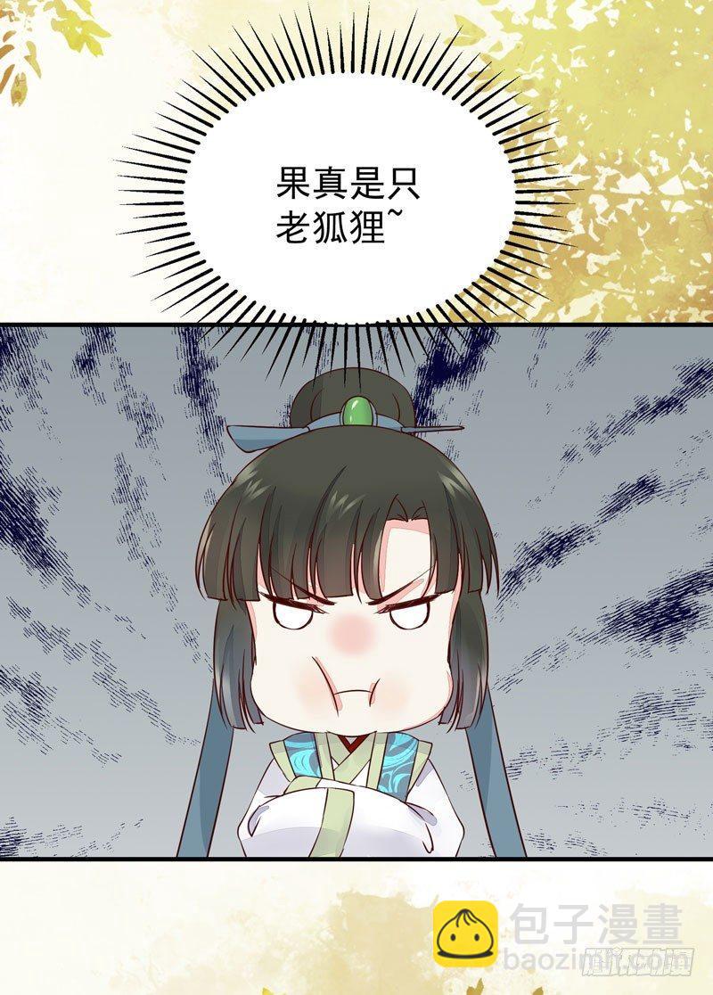第38话 鸣国大皇子-第41话