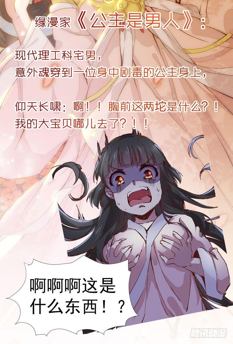 第38话 鸣国大皇子-第41话