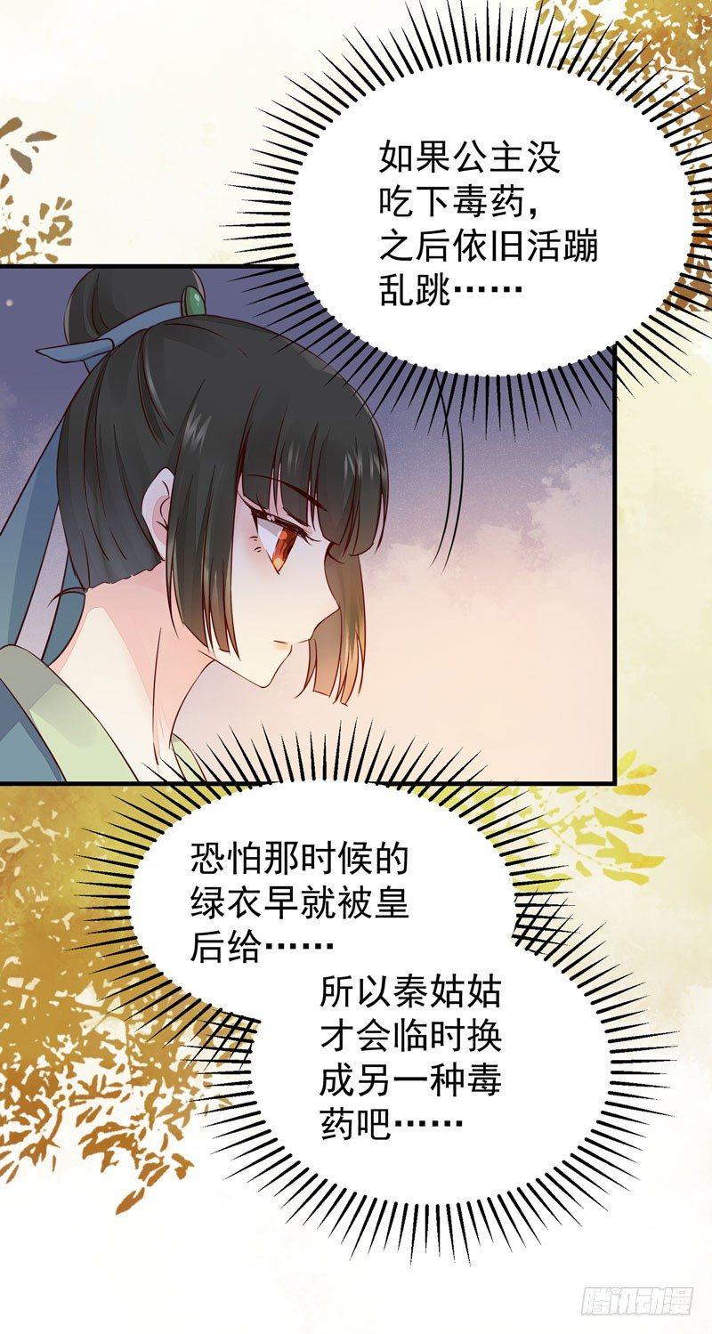 第38话 鸣国大皇子-第41话