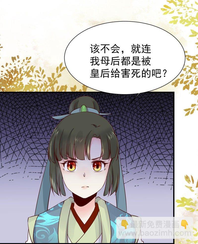 第38话 鸣国大皇子-第41话