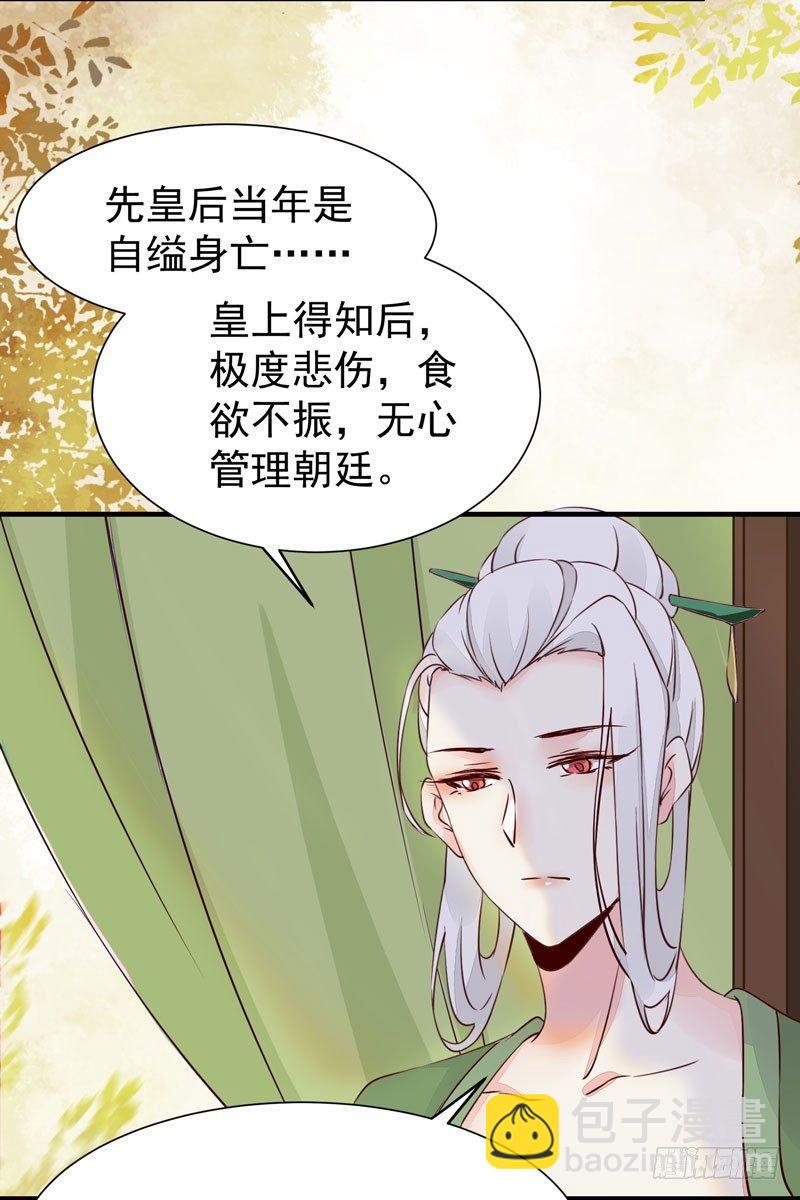 第38话 鸣国大皇子-第41话