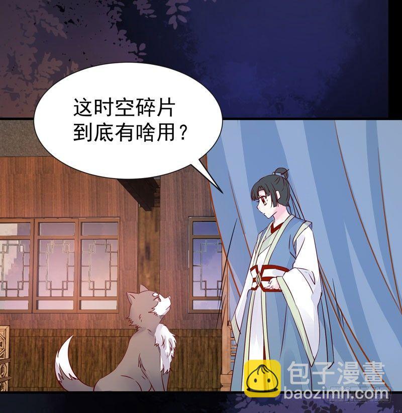 第40话 姬哥哥带我飞-第43话