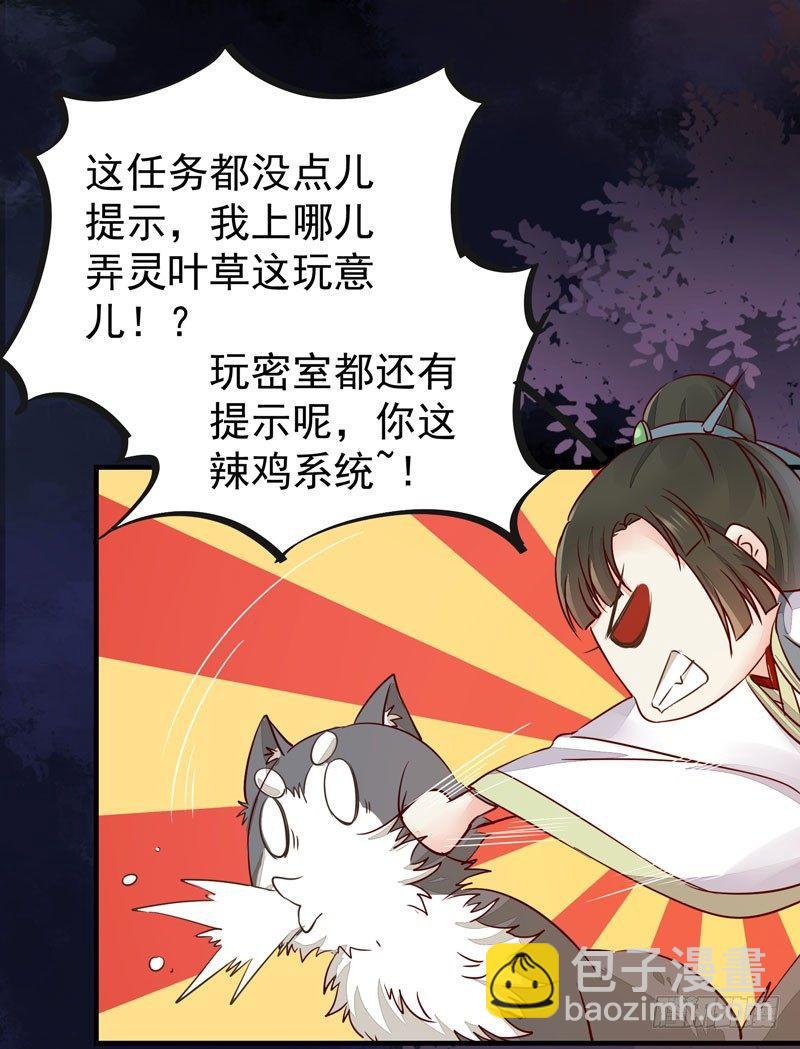 第40话 姬哥哥带我飞-第43话