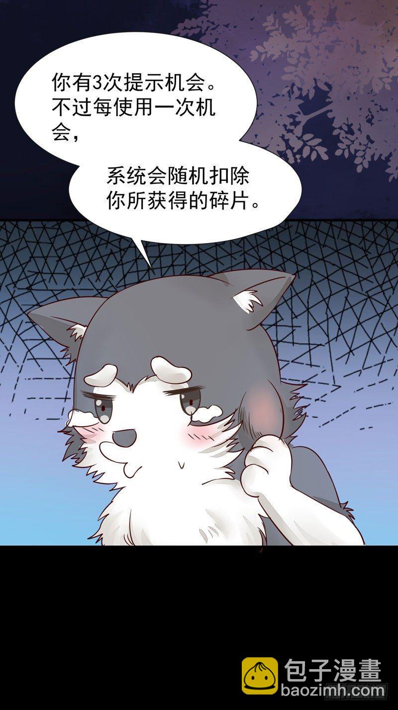 第40话 姬哥哥带我飞-第43话