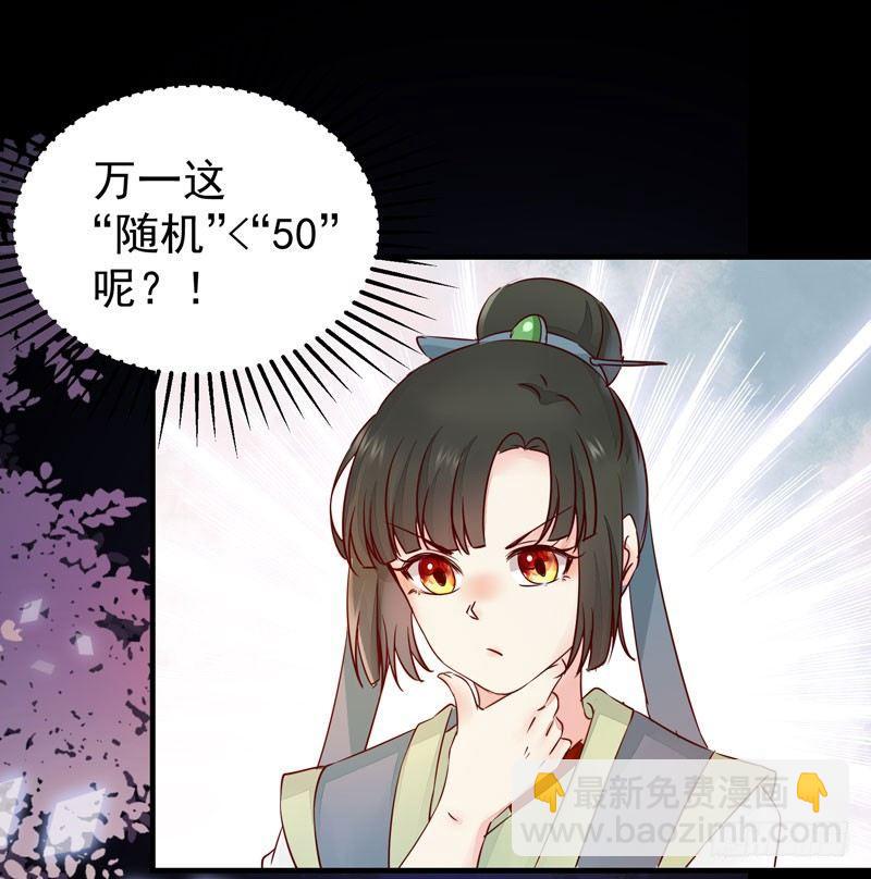 第40话 姬哥哥带我飞-第43话