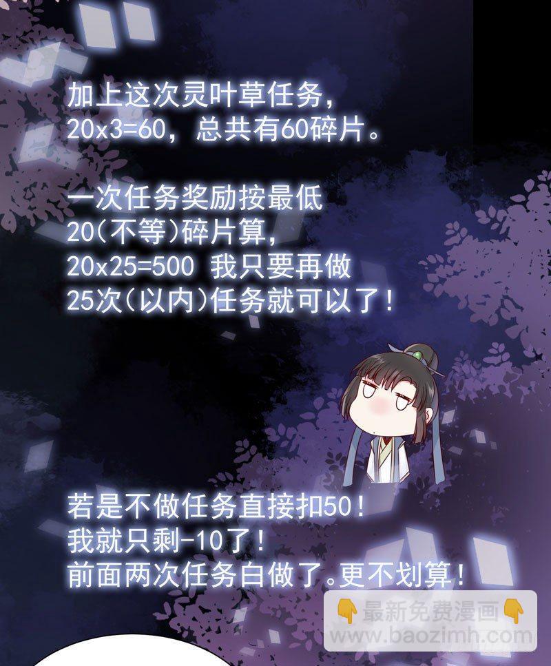 第40话 姬哥哥带我飞-第43话