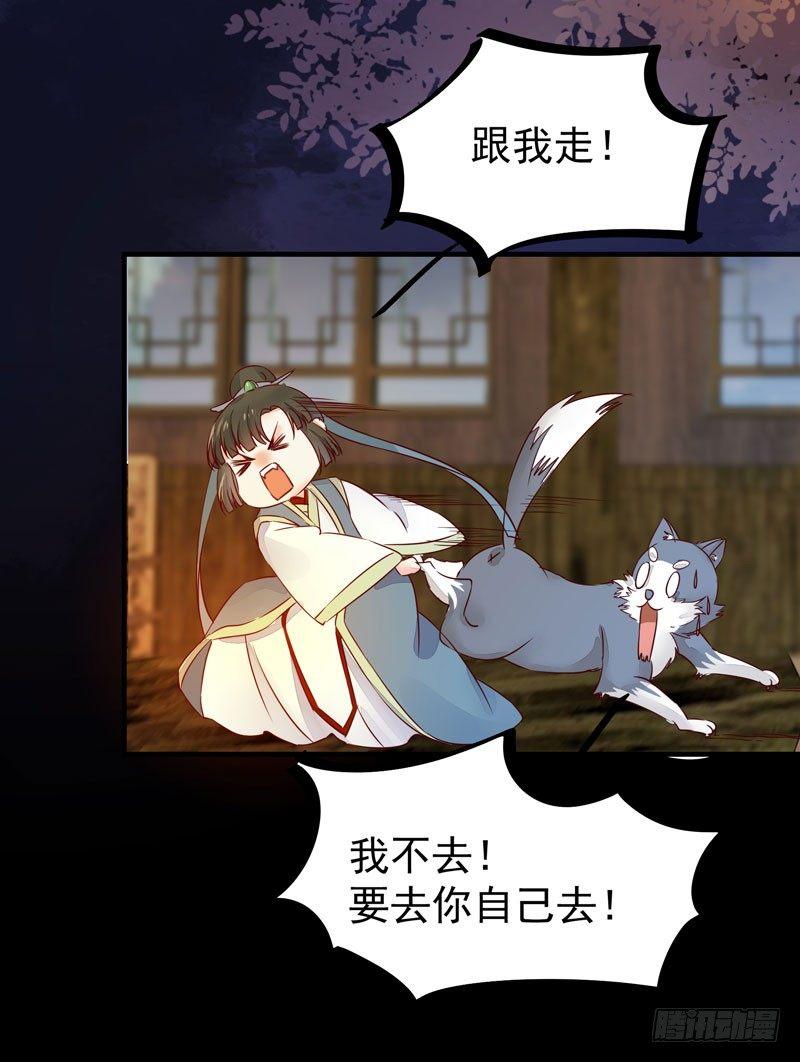 第40话 姬哥哥带我飞-第43话