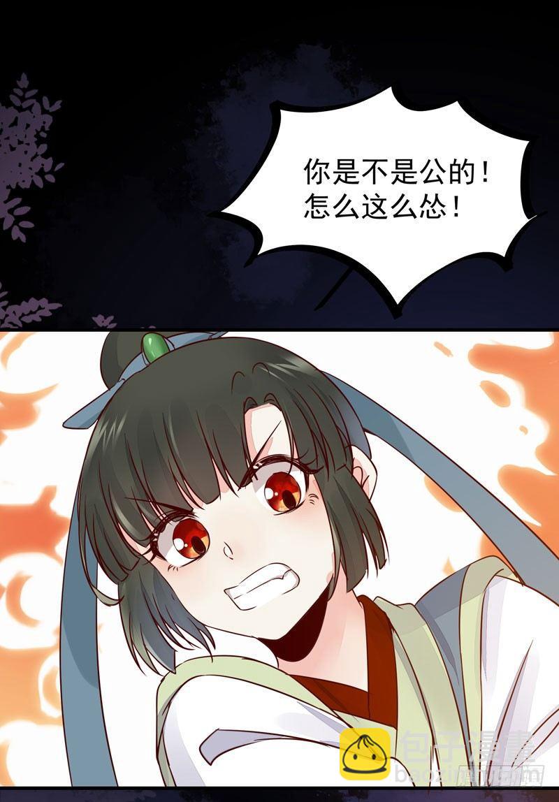 第40话 姬哥哥带我飞-第43话