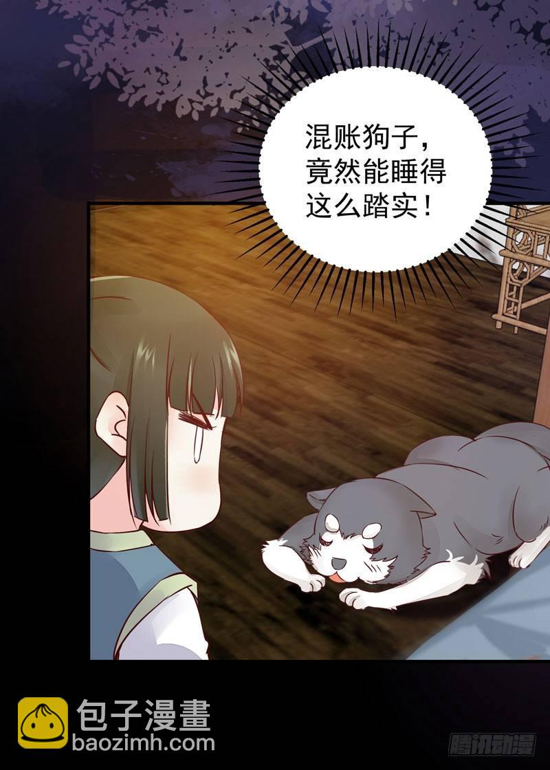 第40话 姬哥哥带我飞-第43话