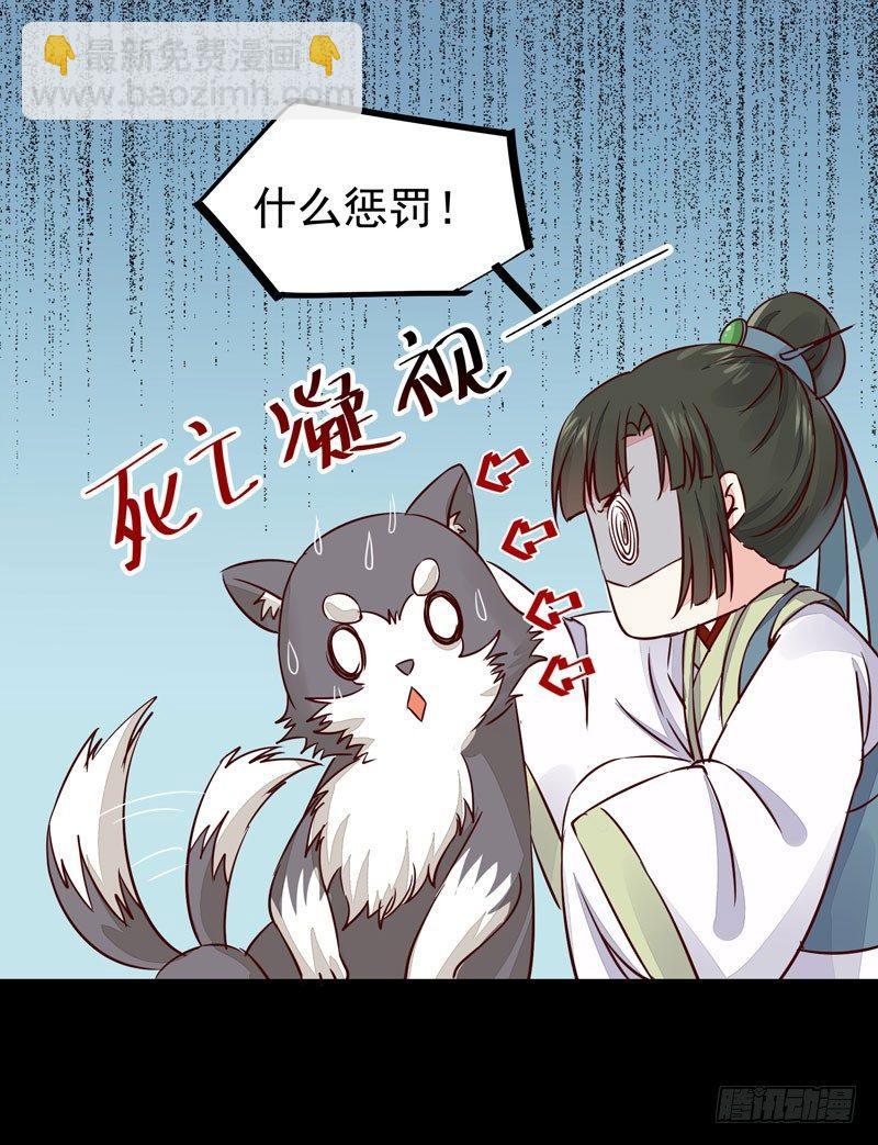 第40话 姬哥哥带我飞-第43话
