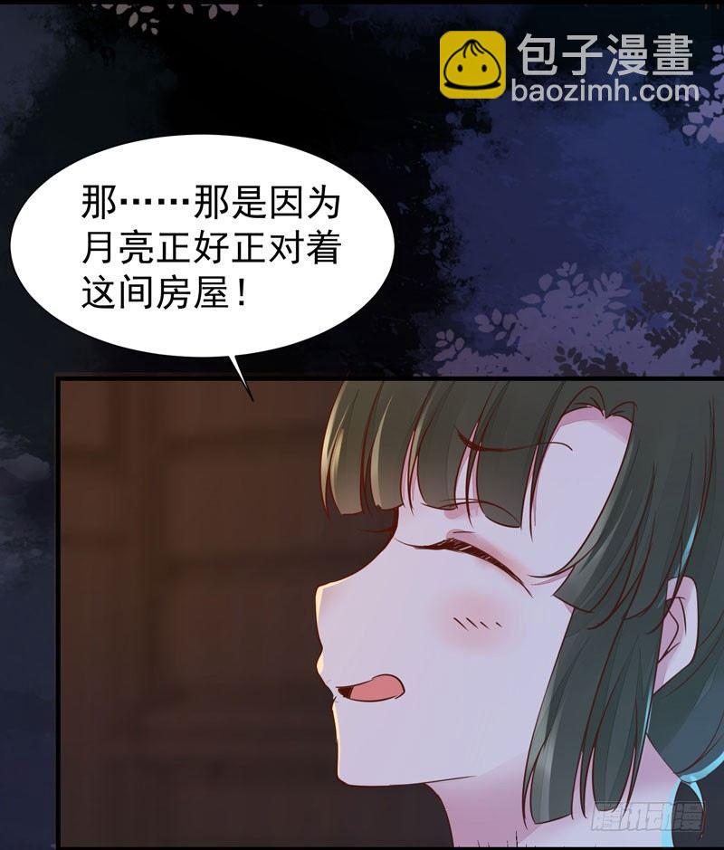 第42话 歪打正着-第45话