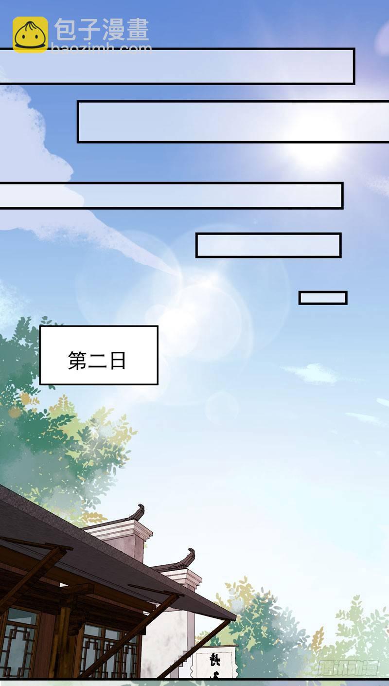 第42话 歪打正着-第45话