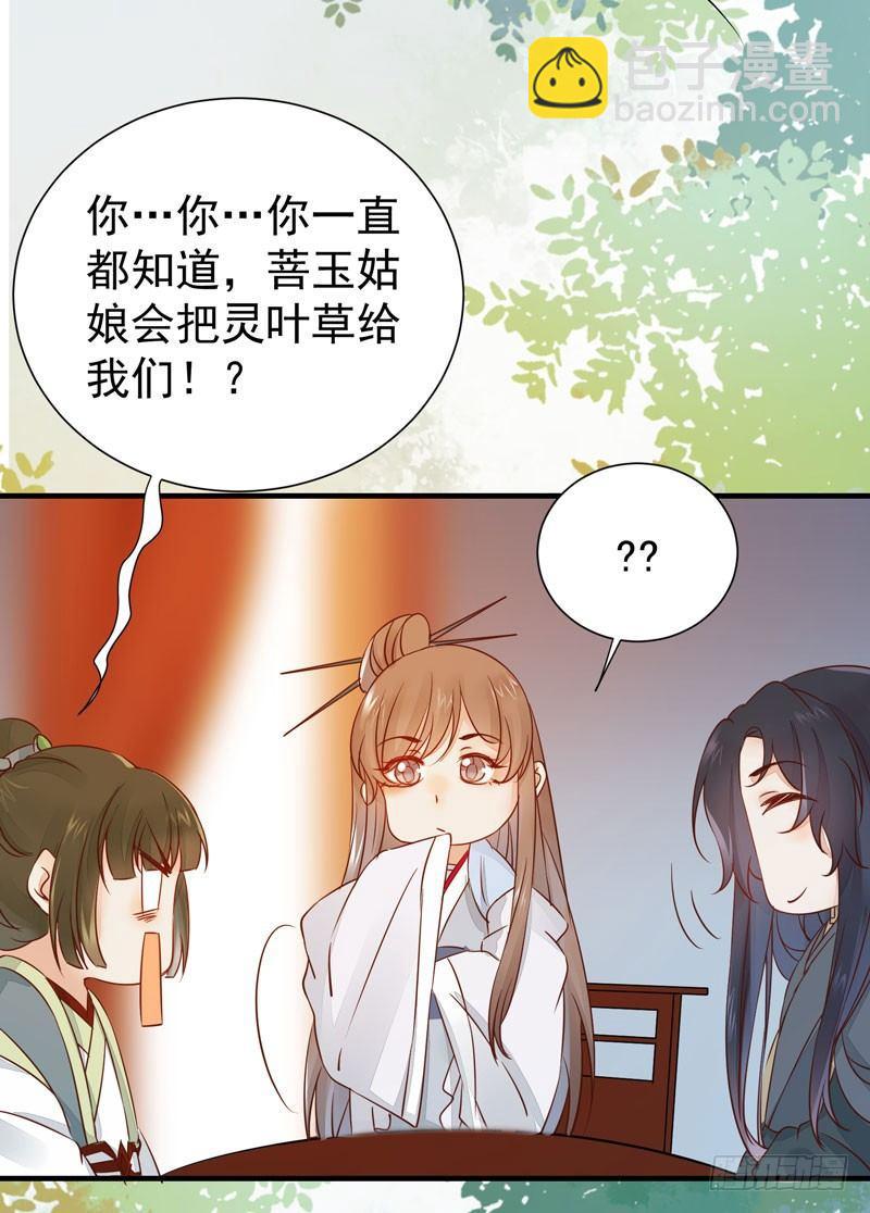 第42话 歪打正着-第45话