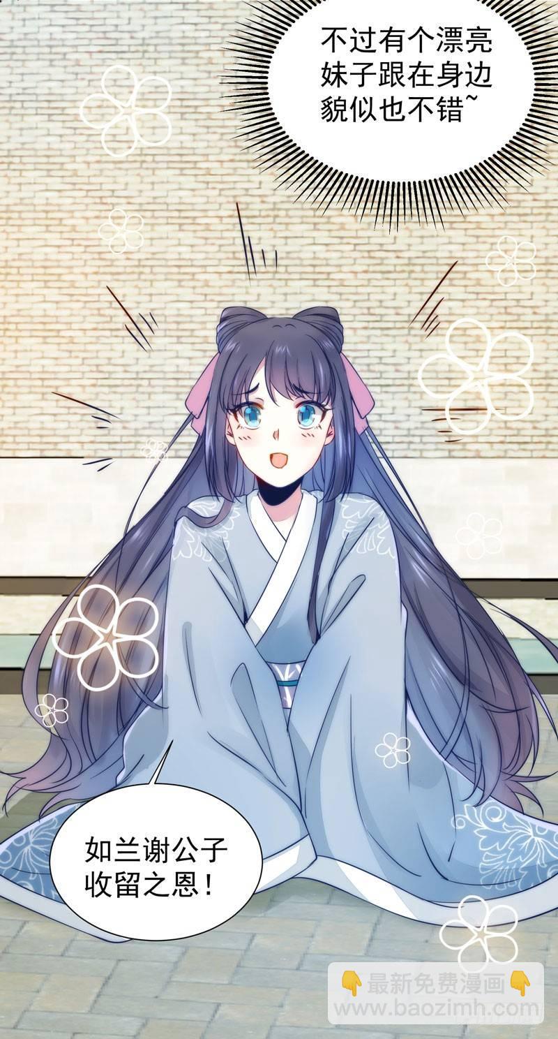第44话 跟哥哥回家-第47话
