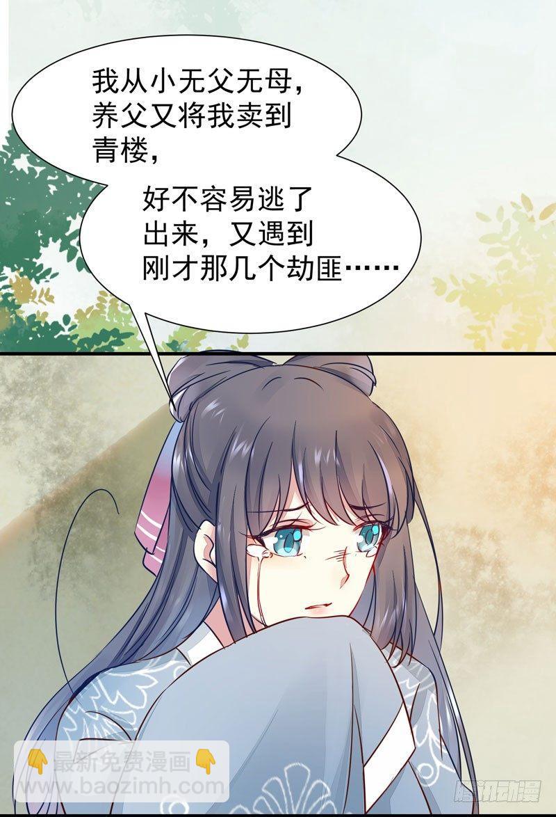 第44话 跟哥哥回家-第47话