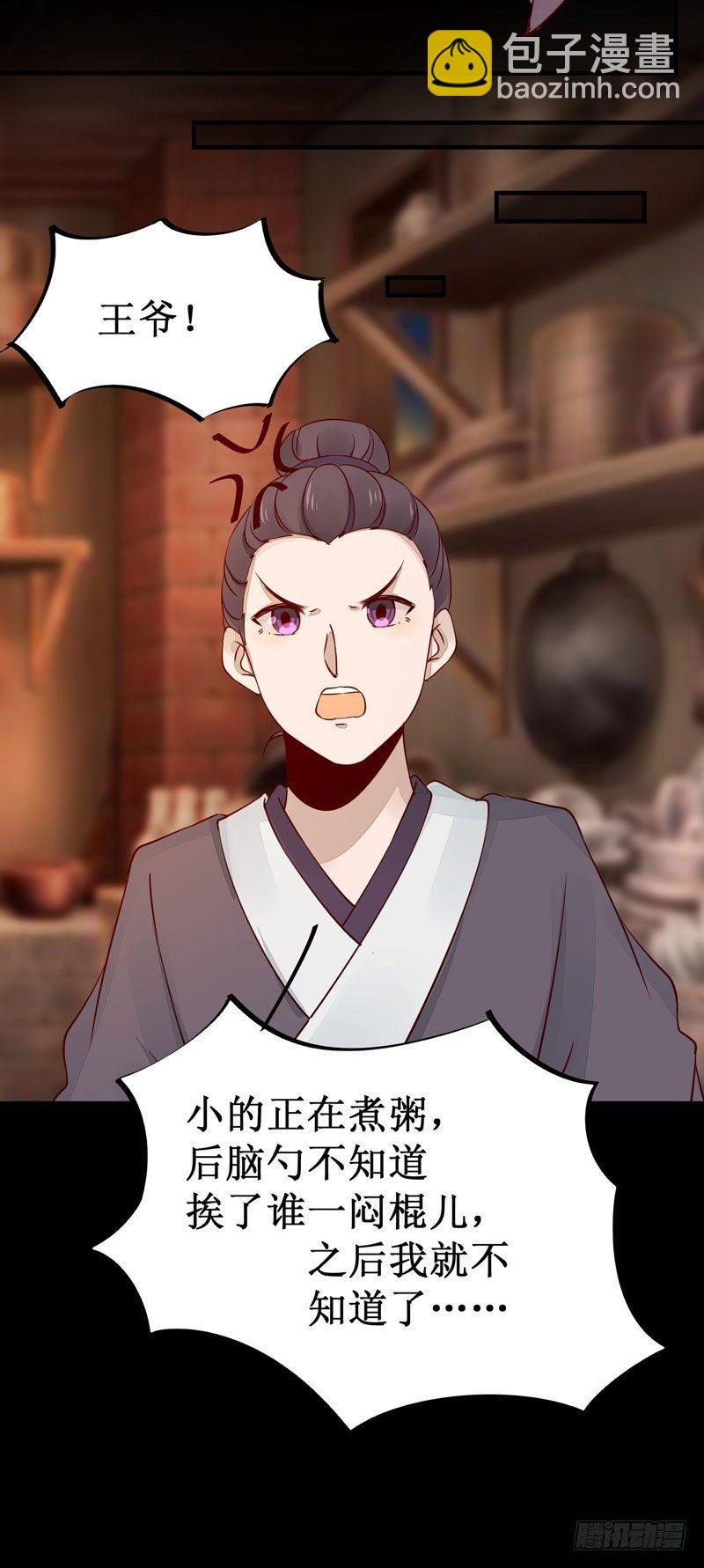 第46话 这个哥哥有点帅-第49话