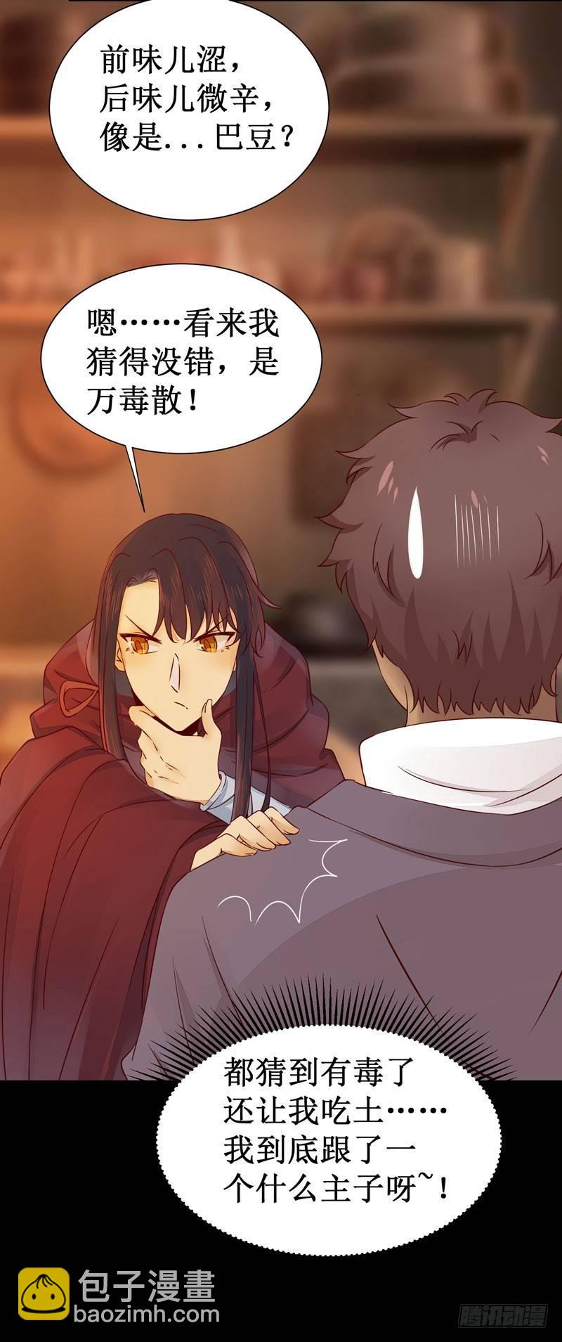第46话 这个哥哥有点帅-第49话