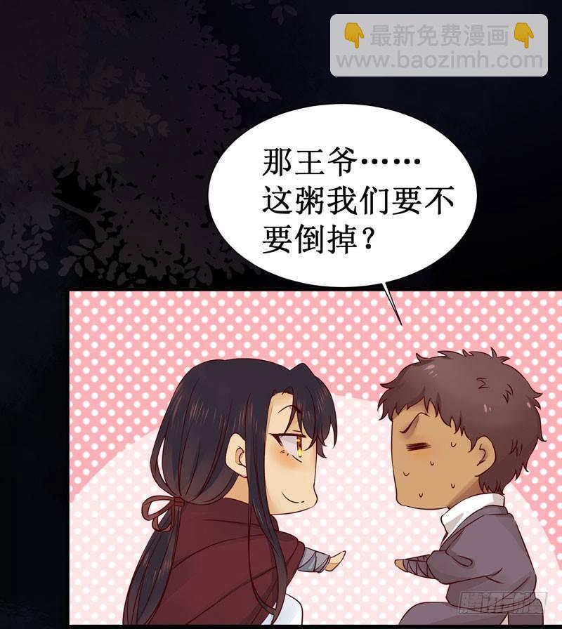 第46话 这个哥哥有点帅-第49话